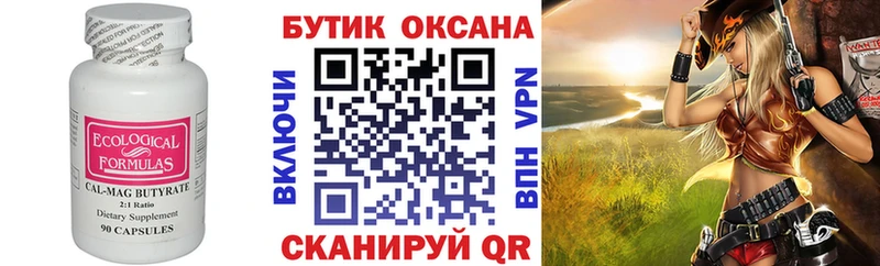 наркота  Правдинск  БУТИРАТ бутандиол 