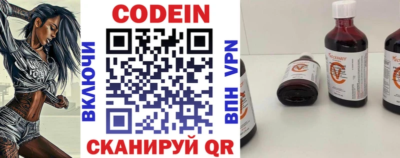 закладка  Правдинск  Кодеин Purple Drank 