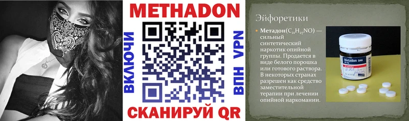 Метадон белоснежный  kraken   Правдинск 